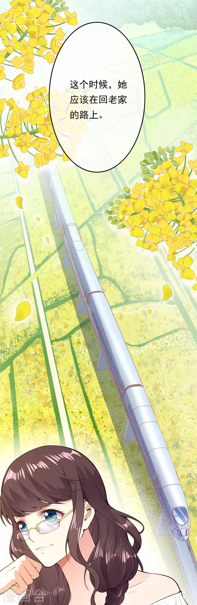 第22话 暗中跟踪6