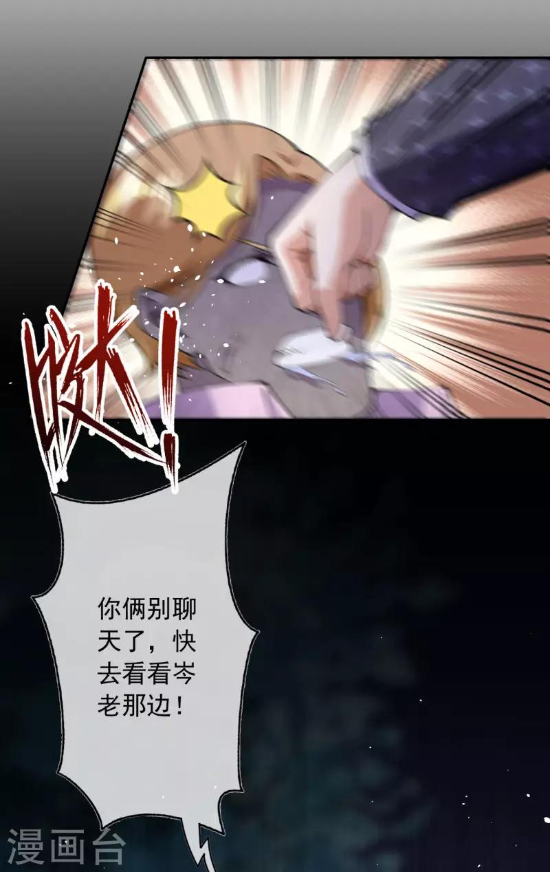 第29话 被困13