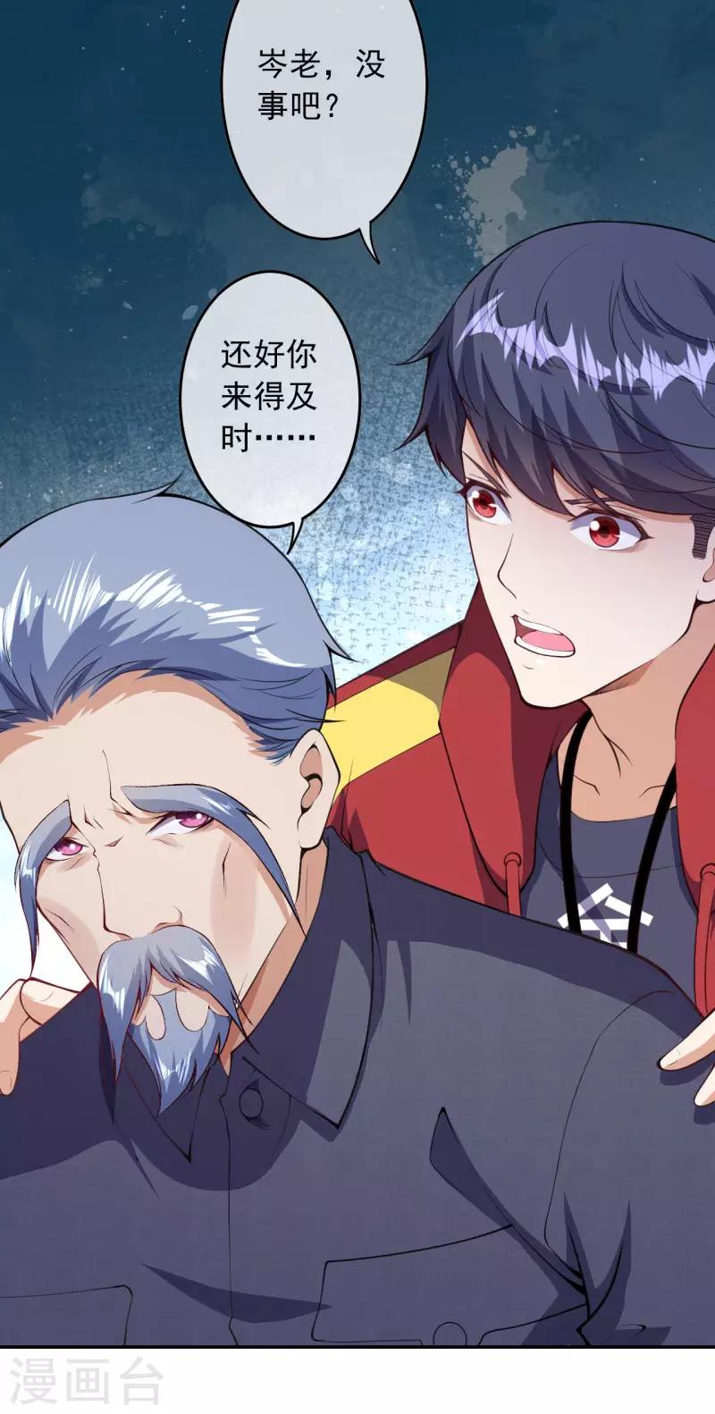 第29话 被困27