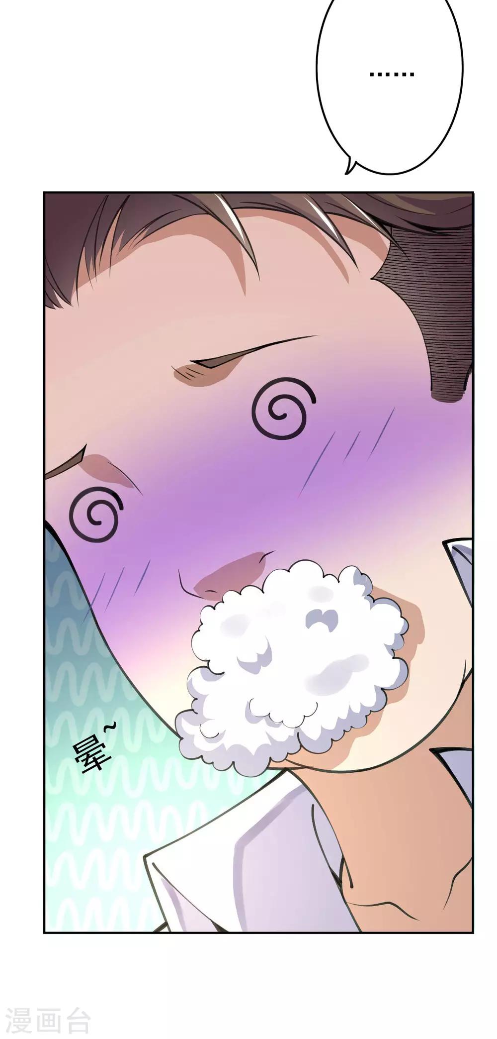 第5话 突然的惊喜11