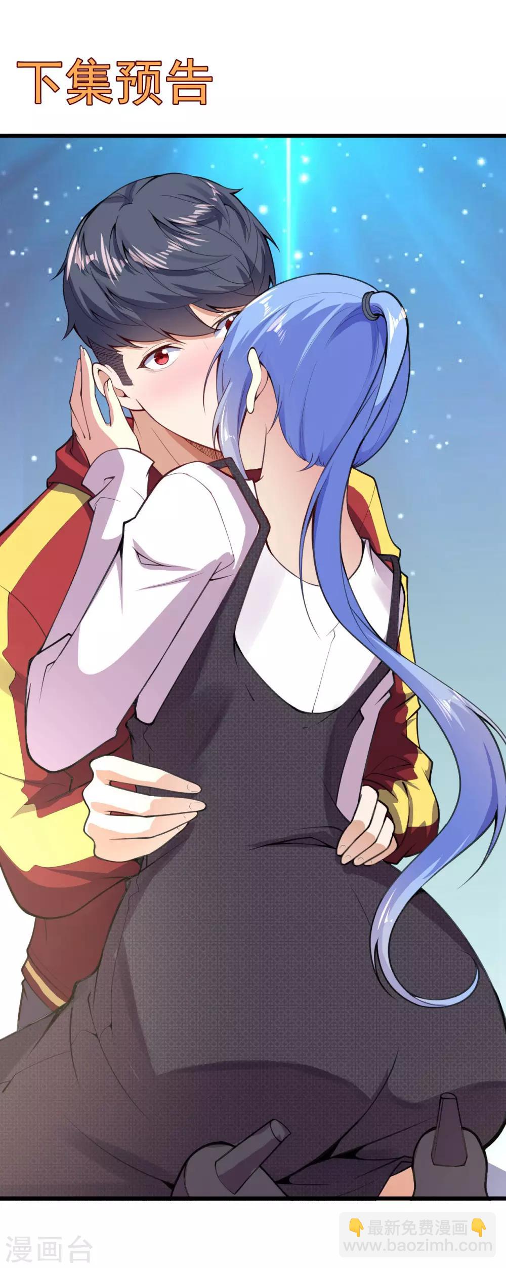 第4话 来自系统的驯化49