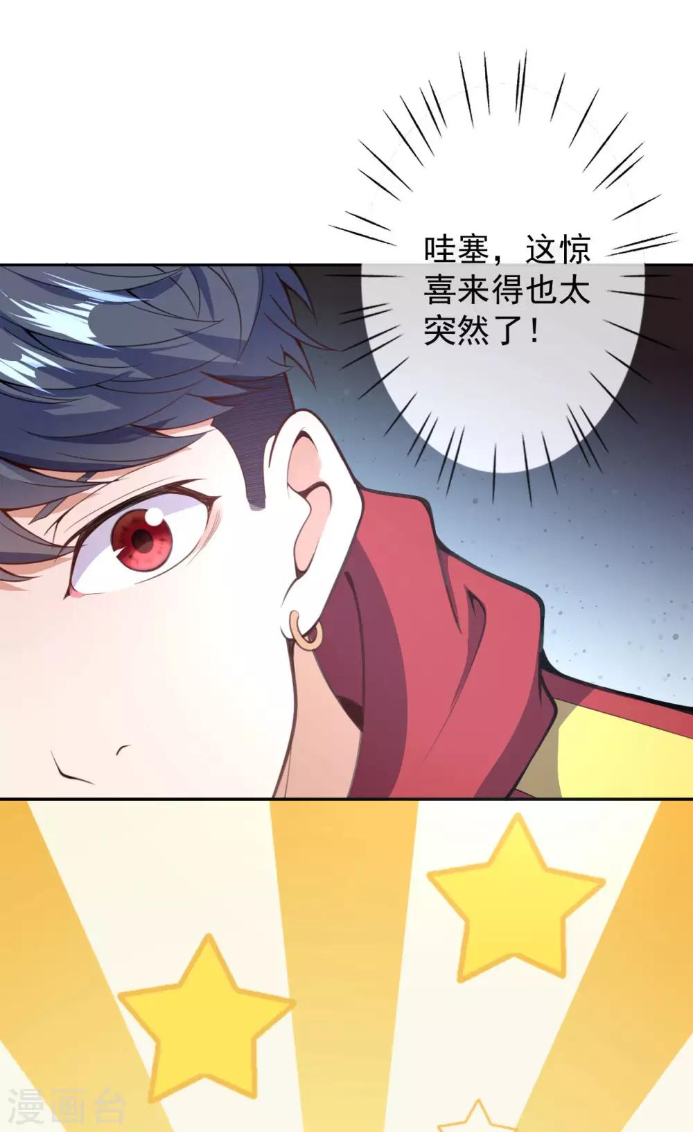 第5话 突然的惊喜18