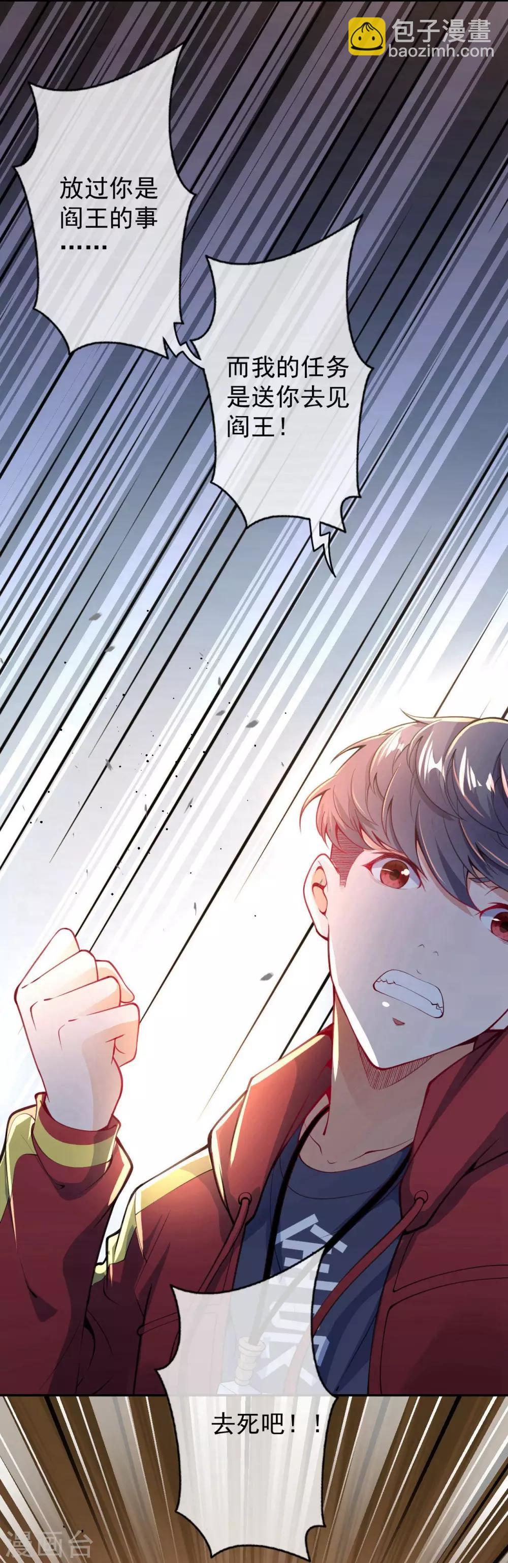 第5话 突然的惊喜9