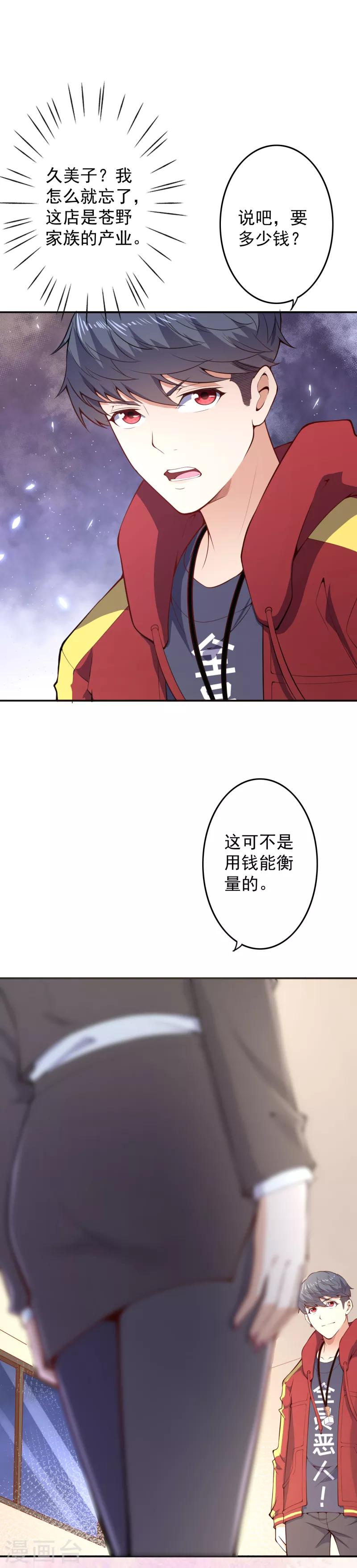 第16话 什么要求？5