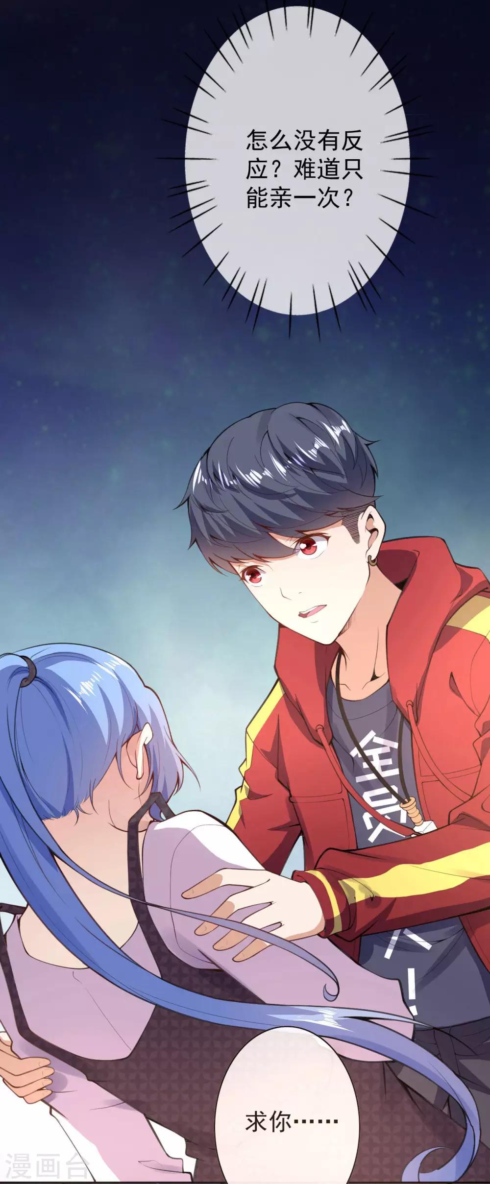 第5话 突然的惊喜20