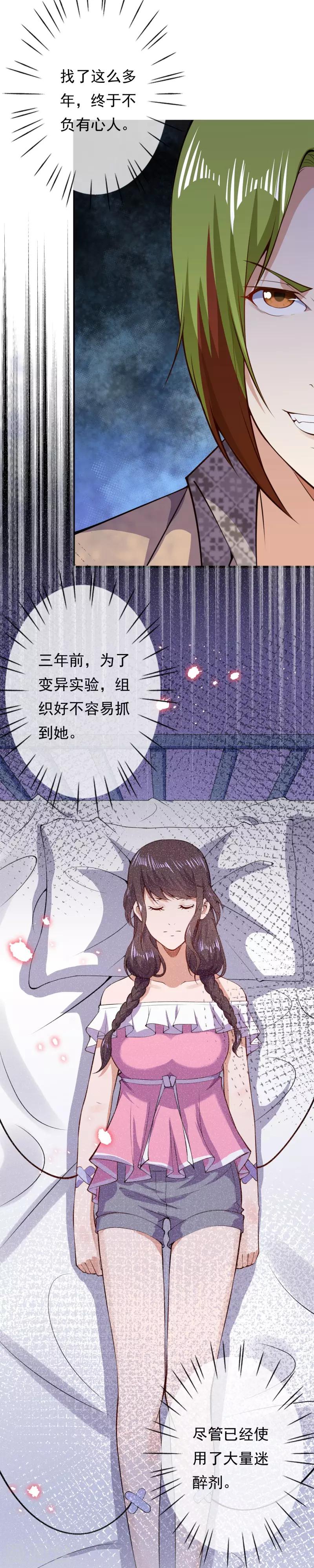 第22话 暗中跟踪9