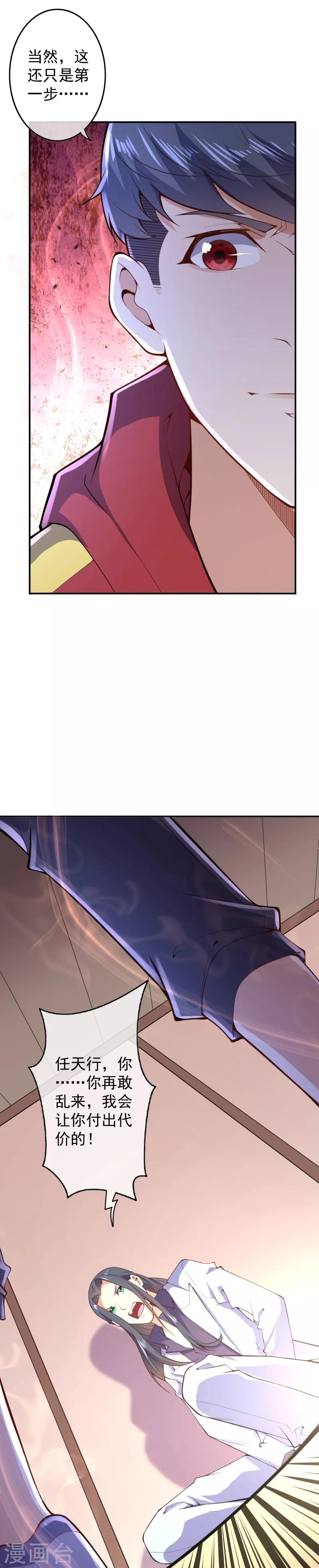 第15话 虐渣15