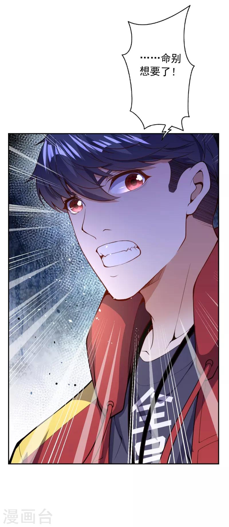第31话 冲出乾坤鼎17