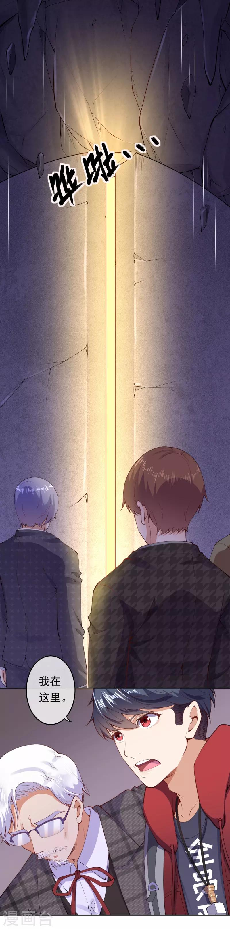 第11话 深陷迷幻阵16