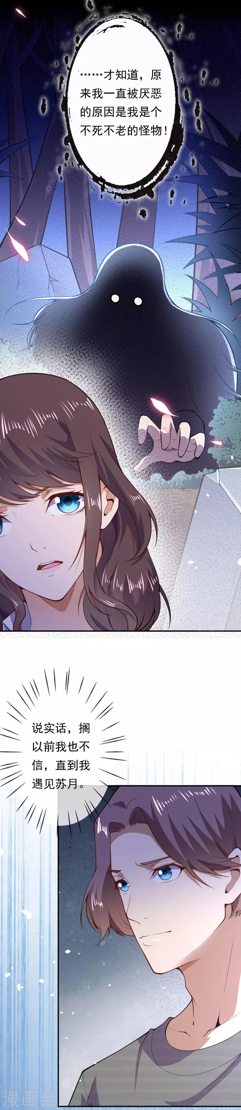 第21话 苏月的身世13