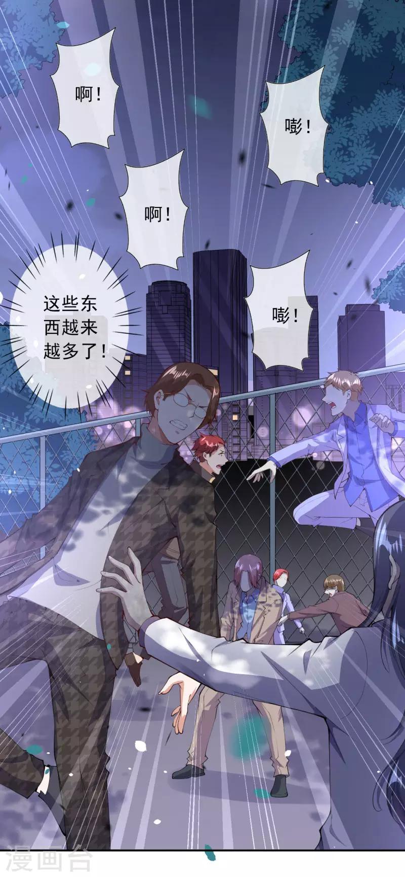 第29话 被困3