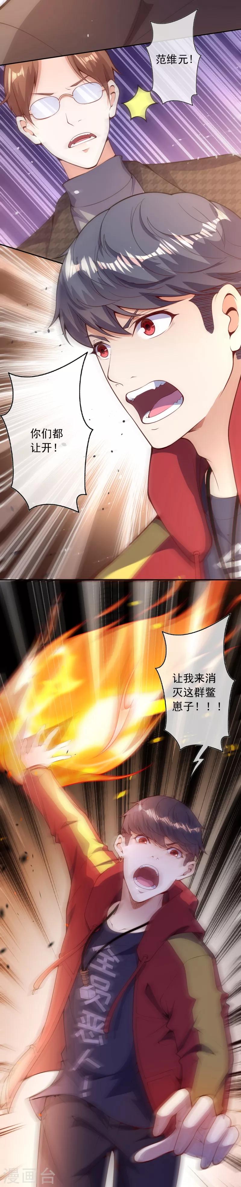 第30话 岑老的交代9