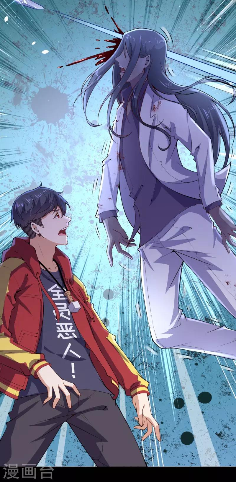 第19话 变异实验10