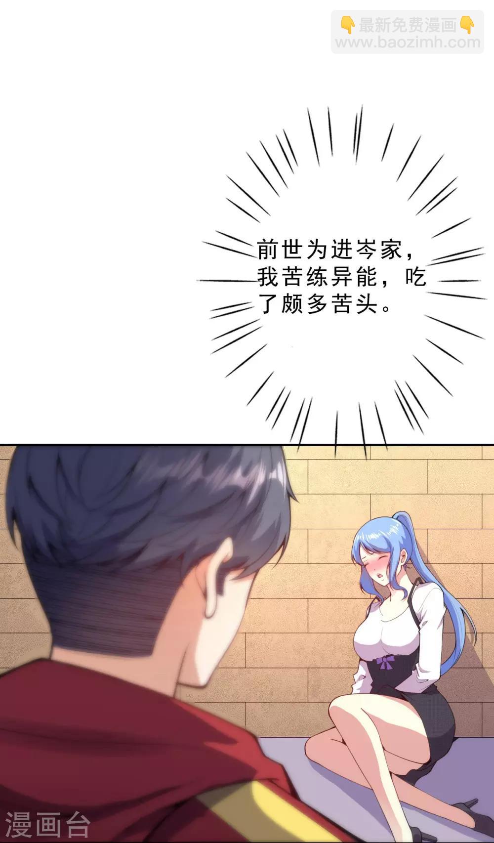 第5话 突然的惊喜12
