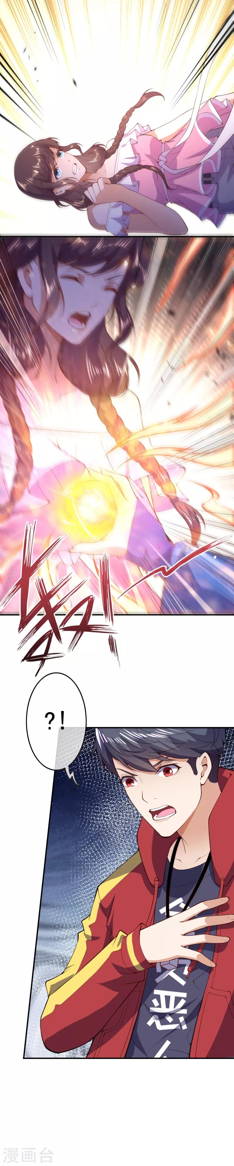 第26话 苏月变身5