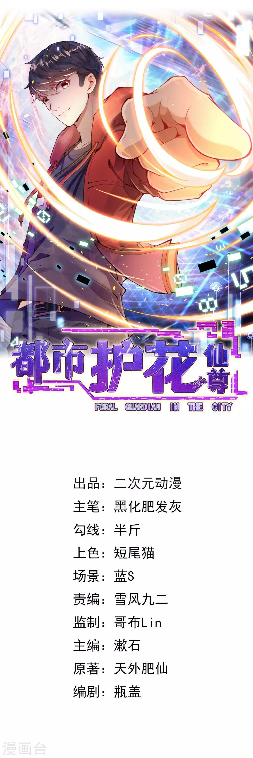 第5话 突然的惊喜0