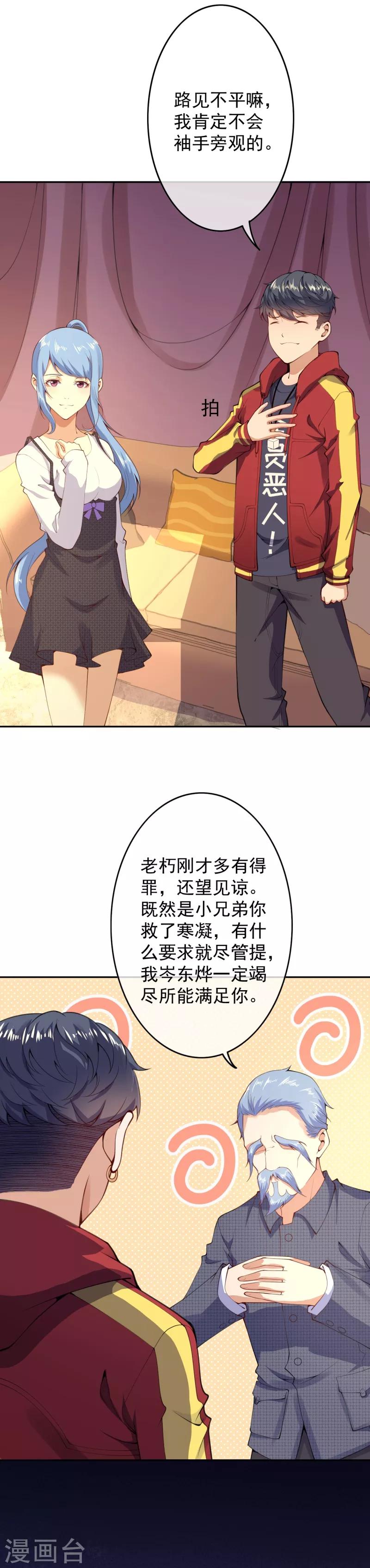第6话 命悬一线8