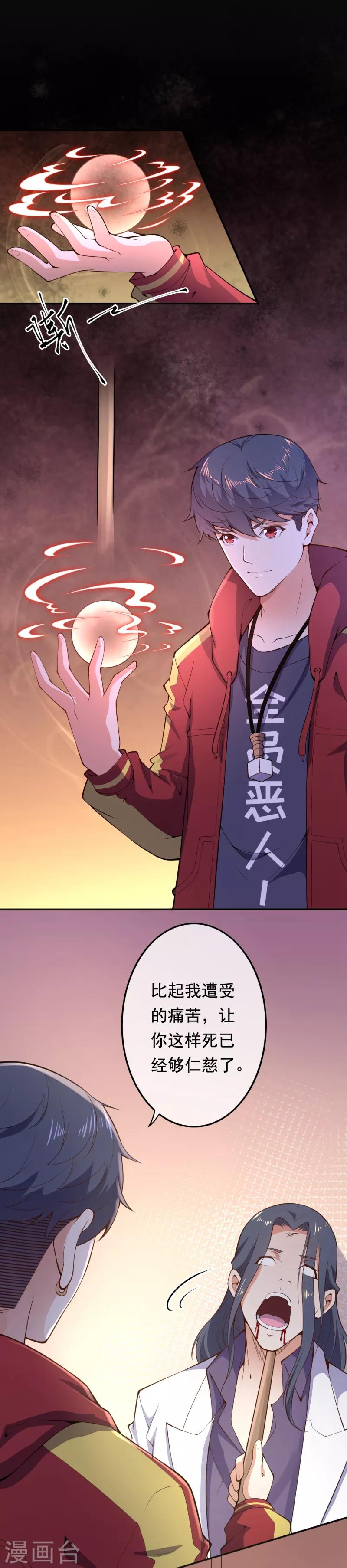 第16话 什么要求？1