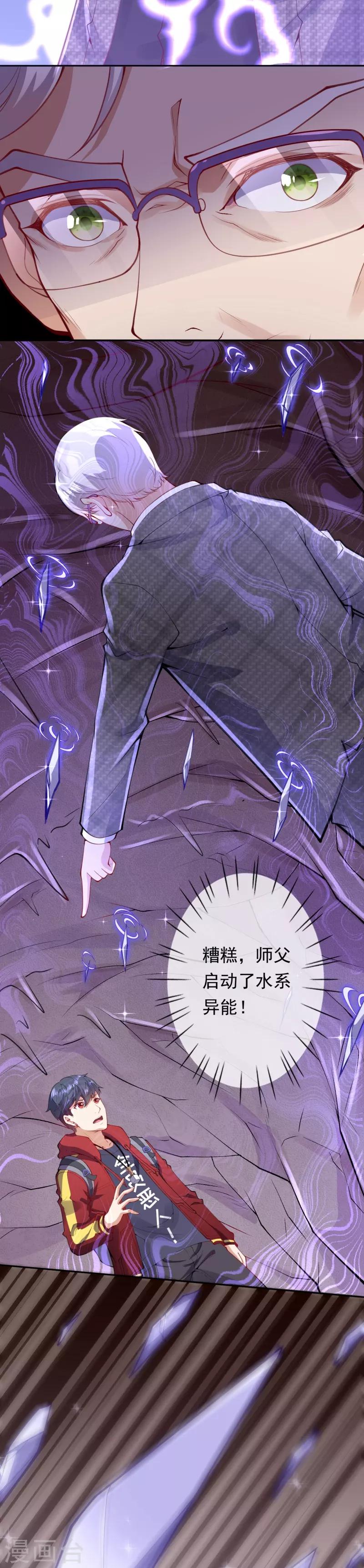 第11话 深陷迷幻阵8