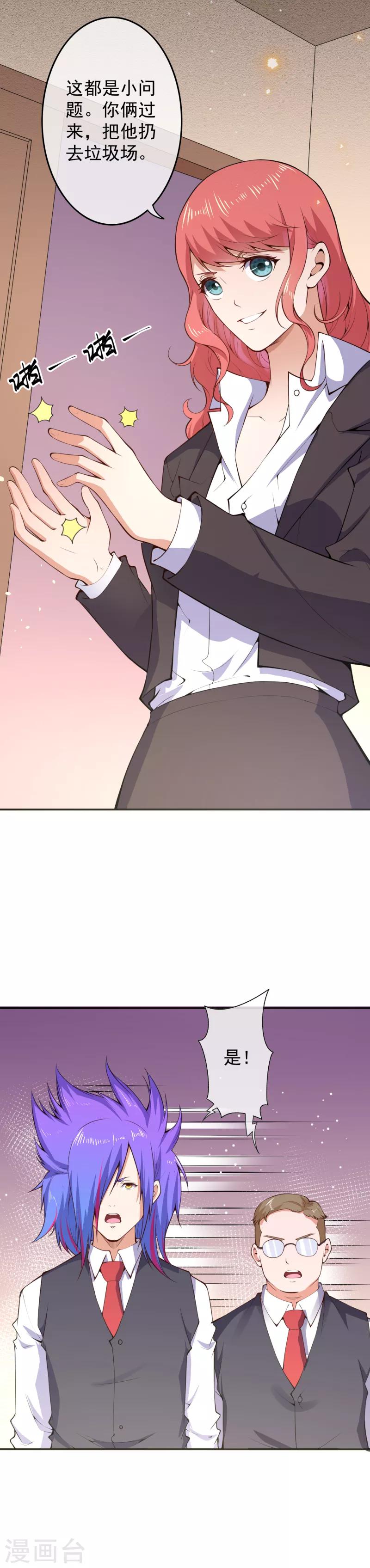 第16话 什么要求？10
