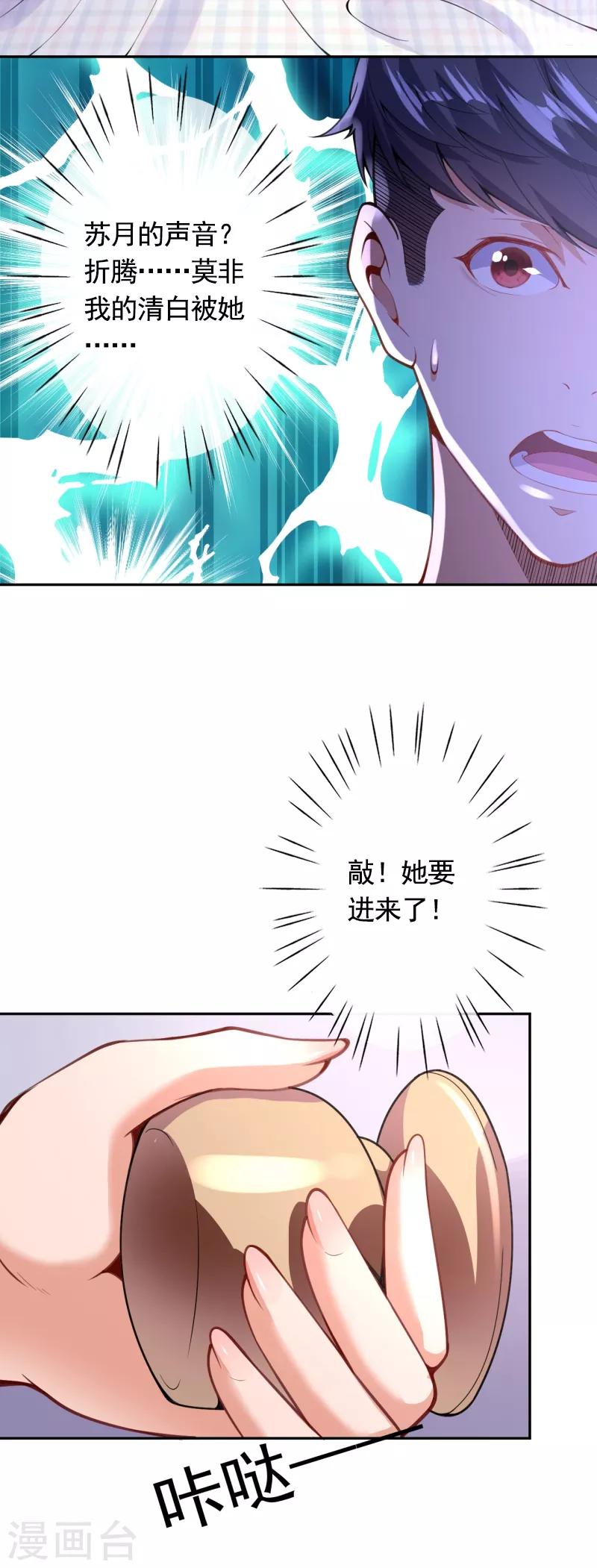 第7话 是谁在帮忙21