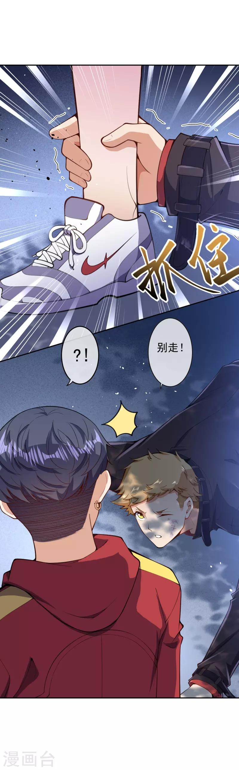 第31话 冲出乾坤鼎18