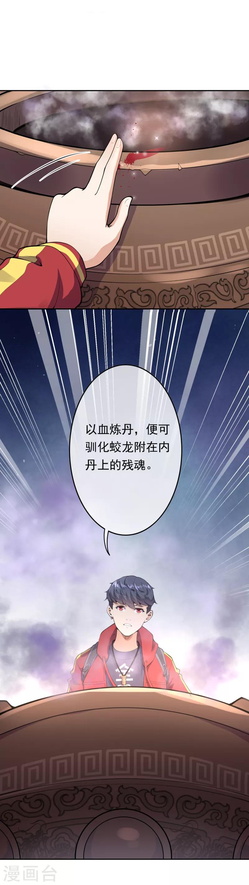 第10话 错乱的记忆15