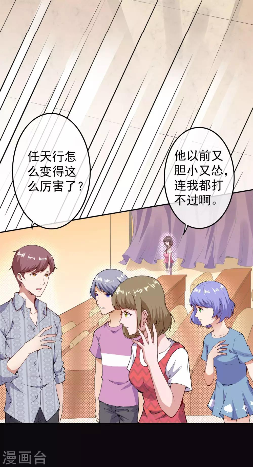 第4话 来自系统的驯化2