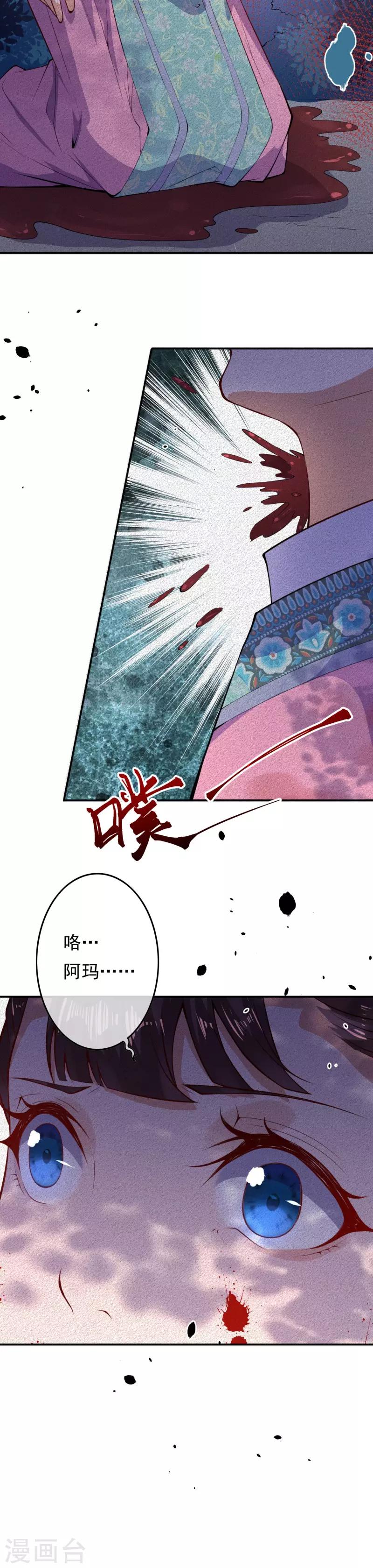 第20话 噩梦回忆22