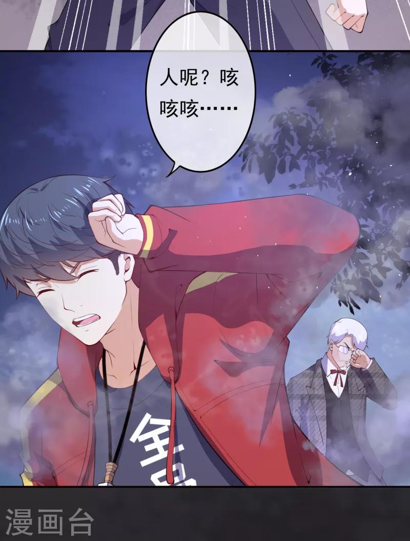 第19话 变异实验27