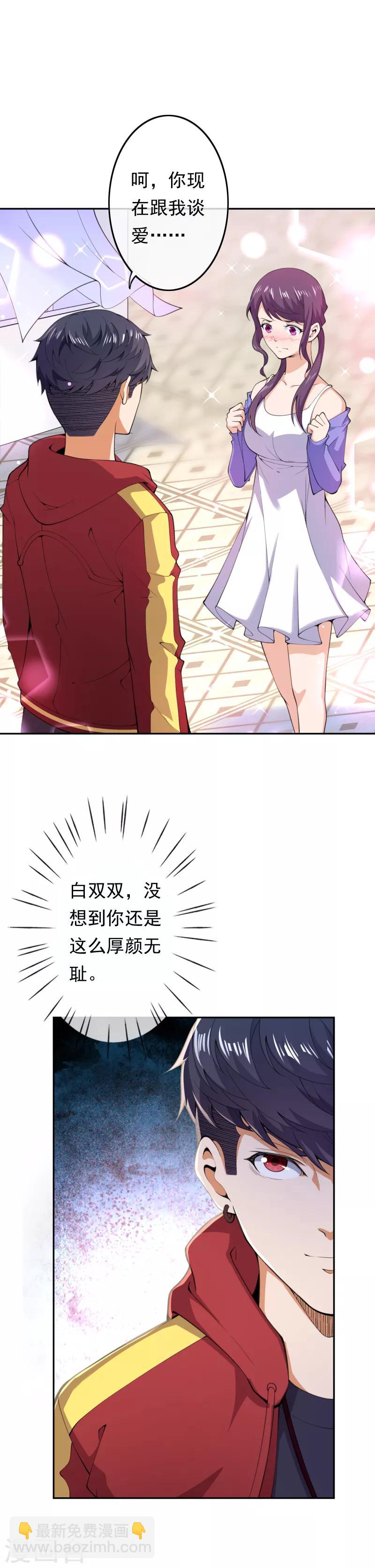 第9话 任务开始1