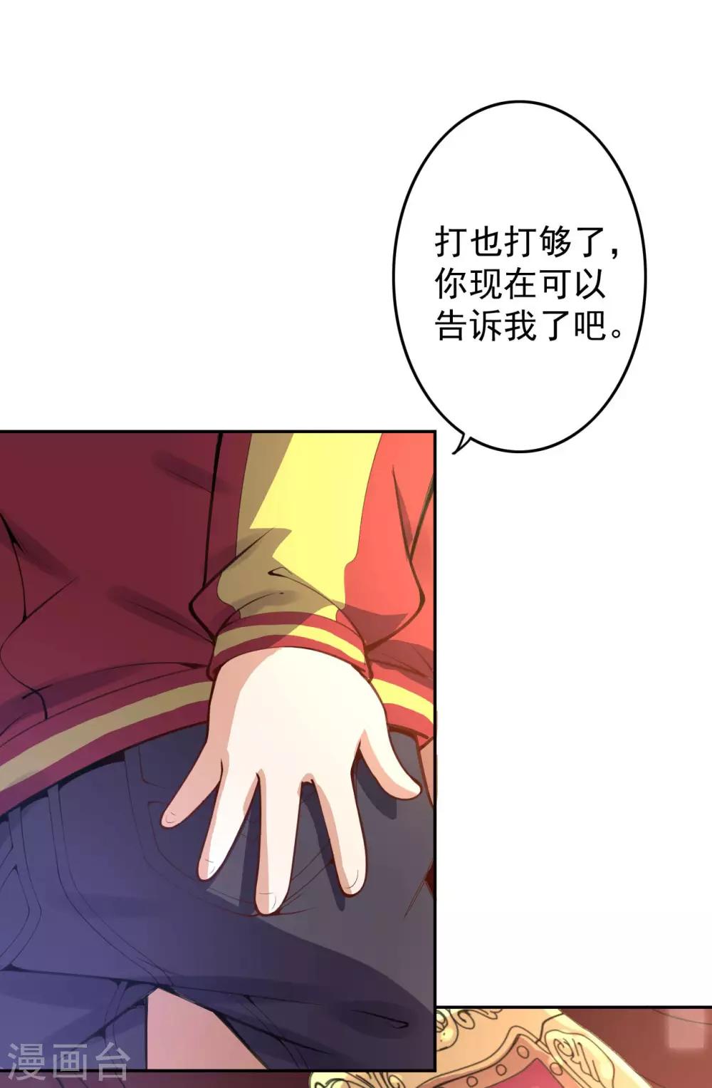 第4话 来自系统的驯化31