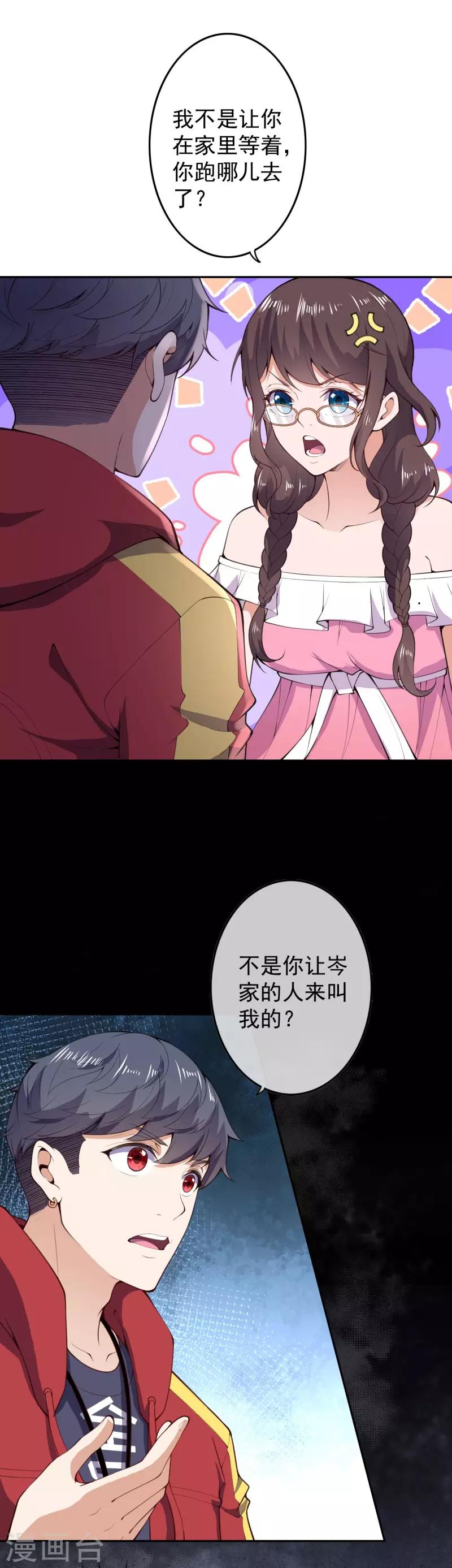 第13话 隐瞒4