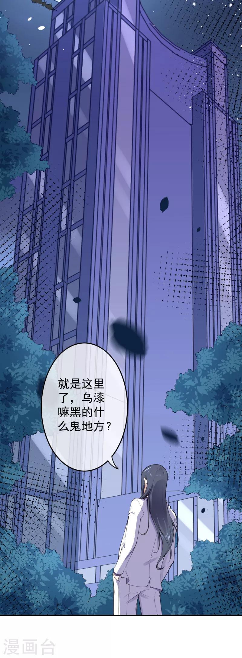 第17话 复活？4