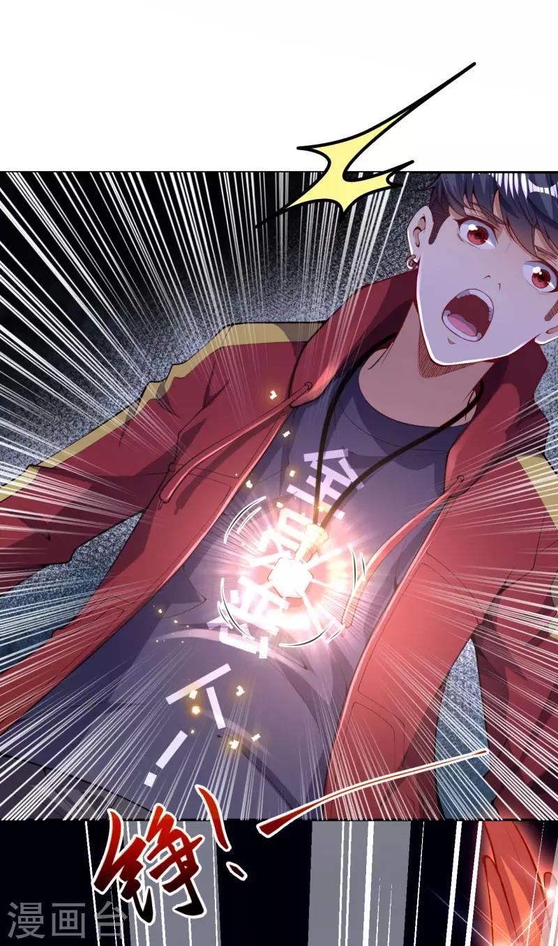 第31话 冲出乾坤鼎27