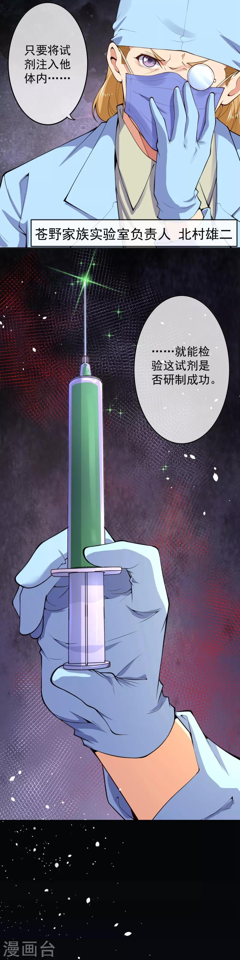 第17话 复活？10