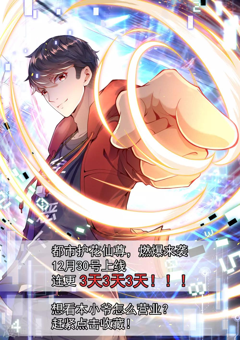 预告24