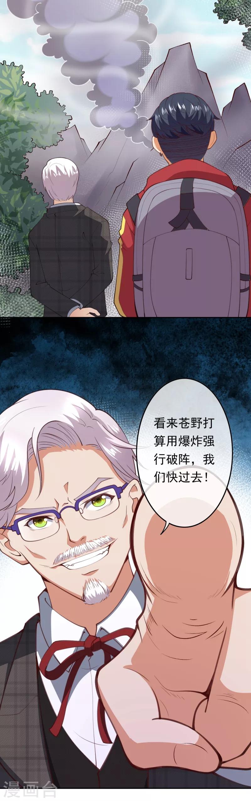 第9话 任务开始21