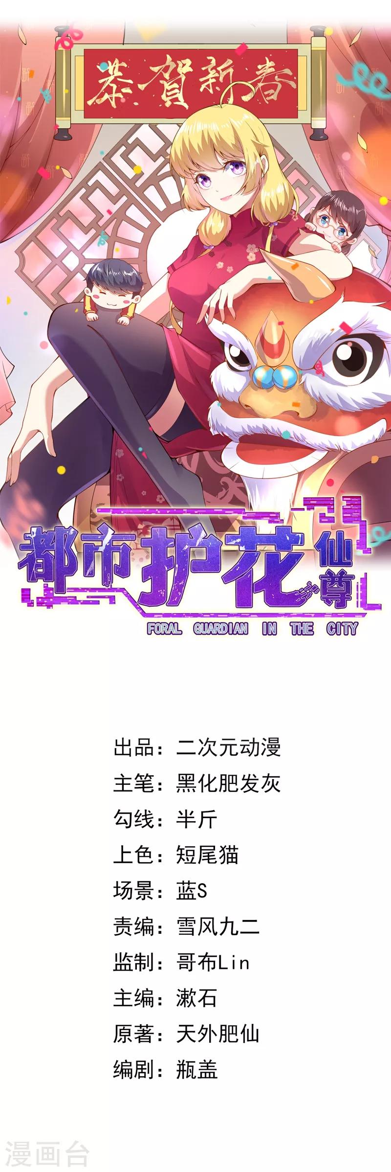 第7话 是谁在帮忙0