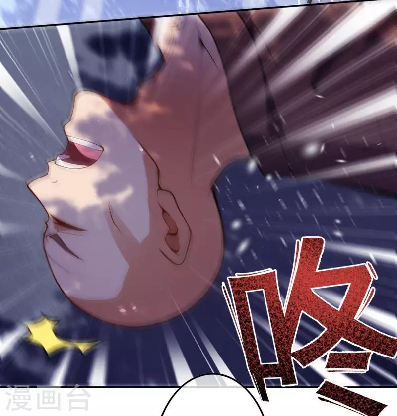 第31话 冲出乾坤鼎14