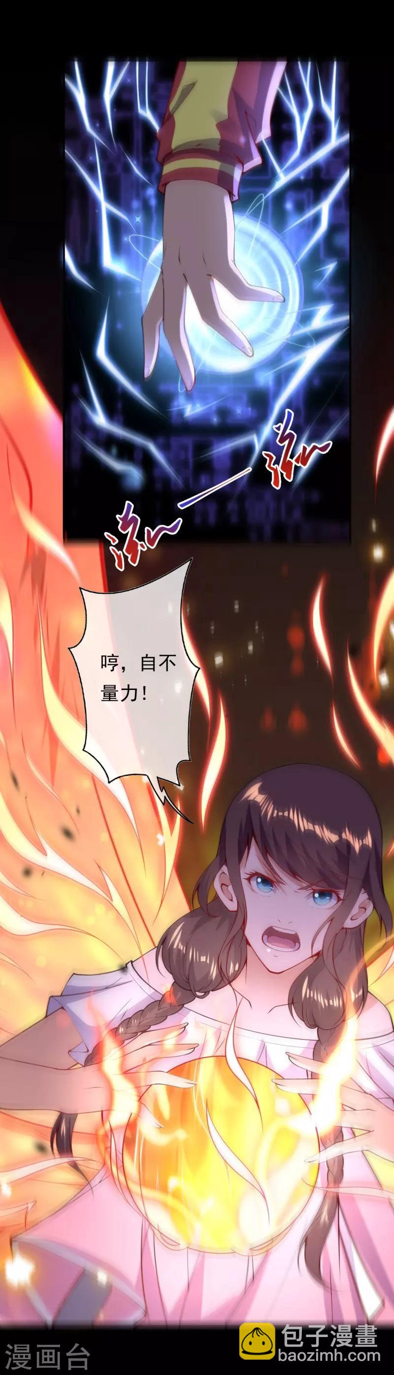 第27话 对决10
