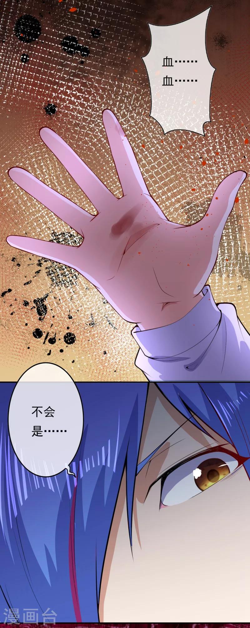 第17话 复活？20
