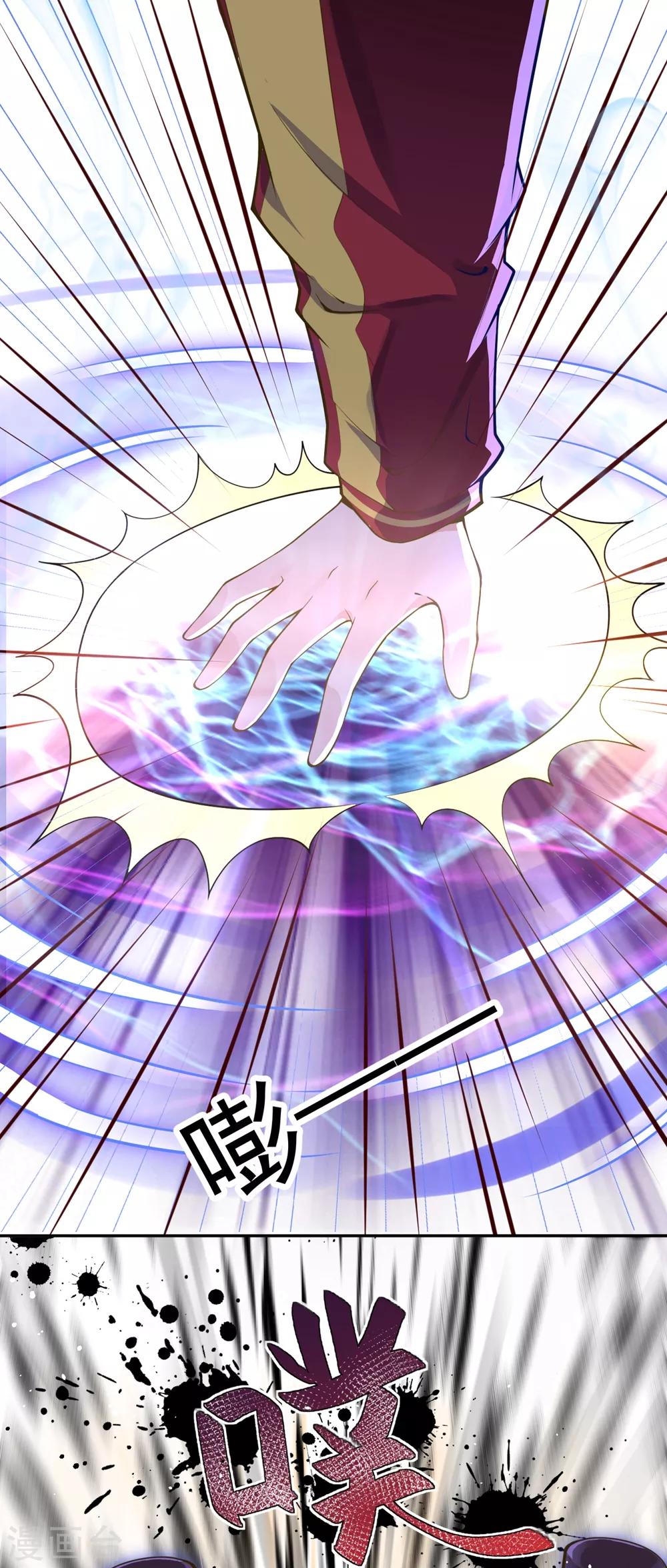 第3话 首战告捷35