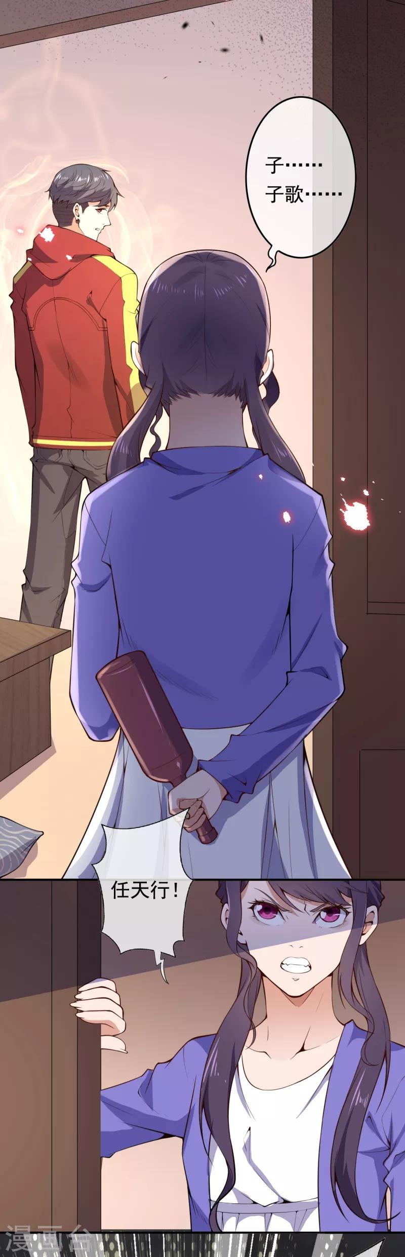 第15话 虐渣20