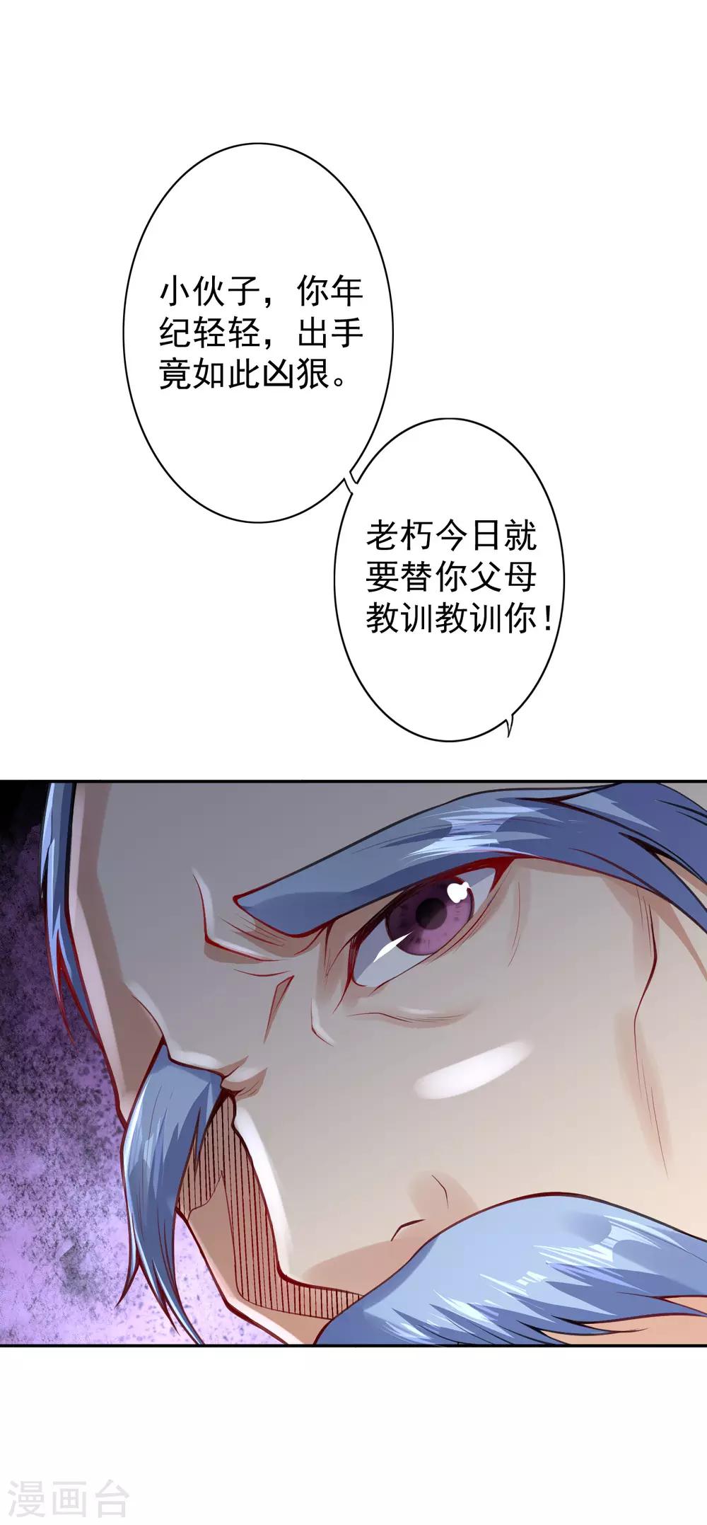 第5话 突然的惊喜52