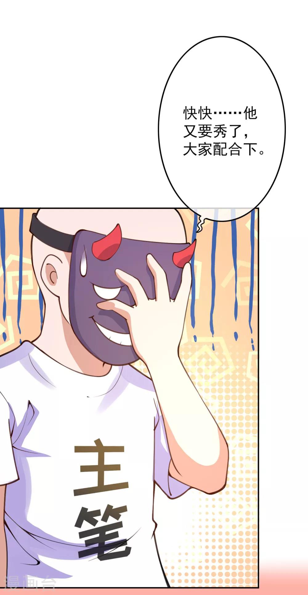 第1话 重生归来69