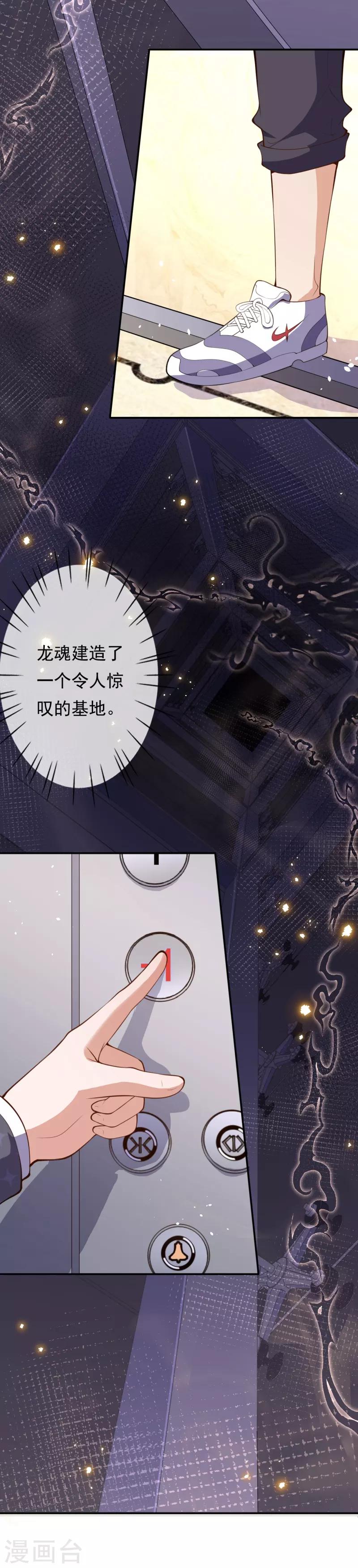 第18话 偷袭8