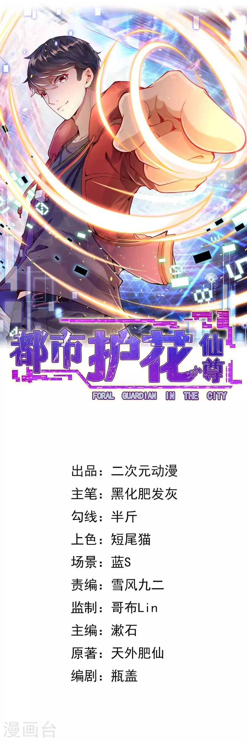 第27话 对决0