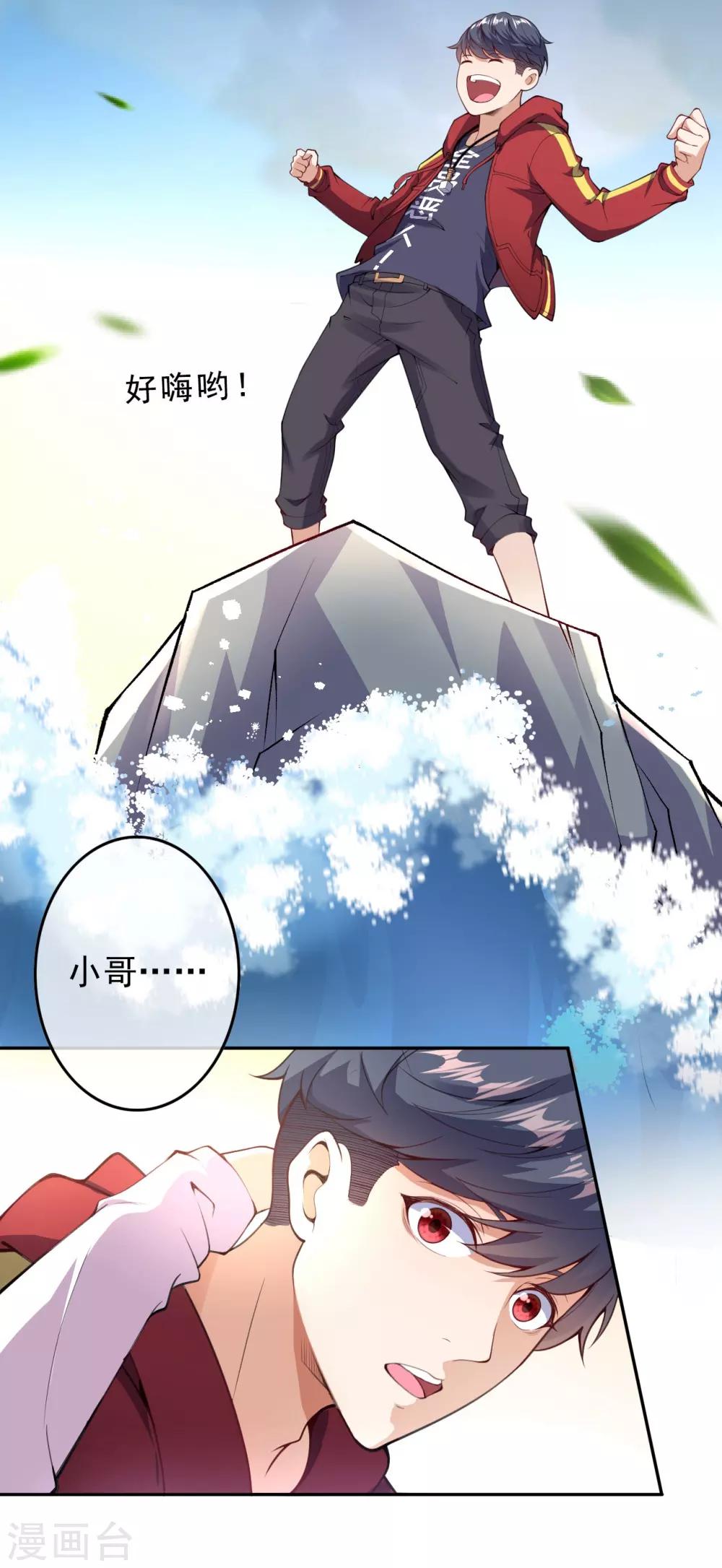 第5话 突然的惊喜14