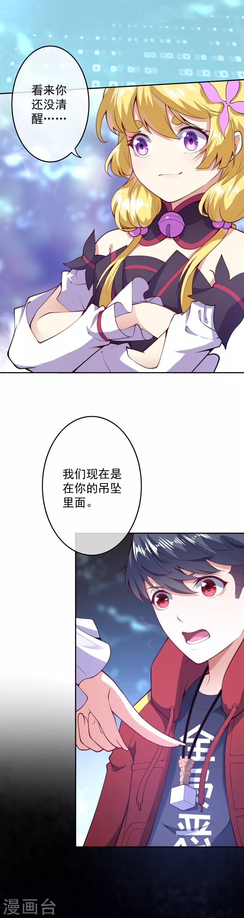第7话 是谁在帮忙8